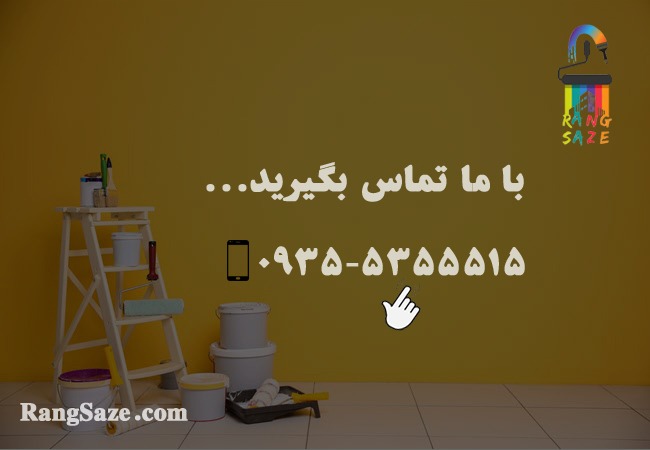 مشاوره رایگان